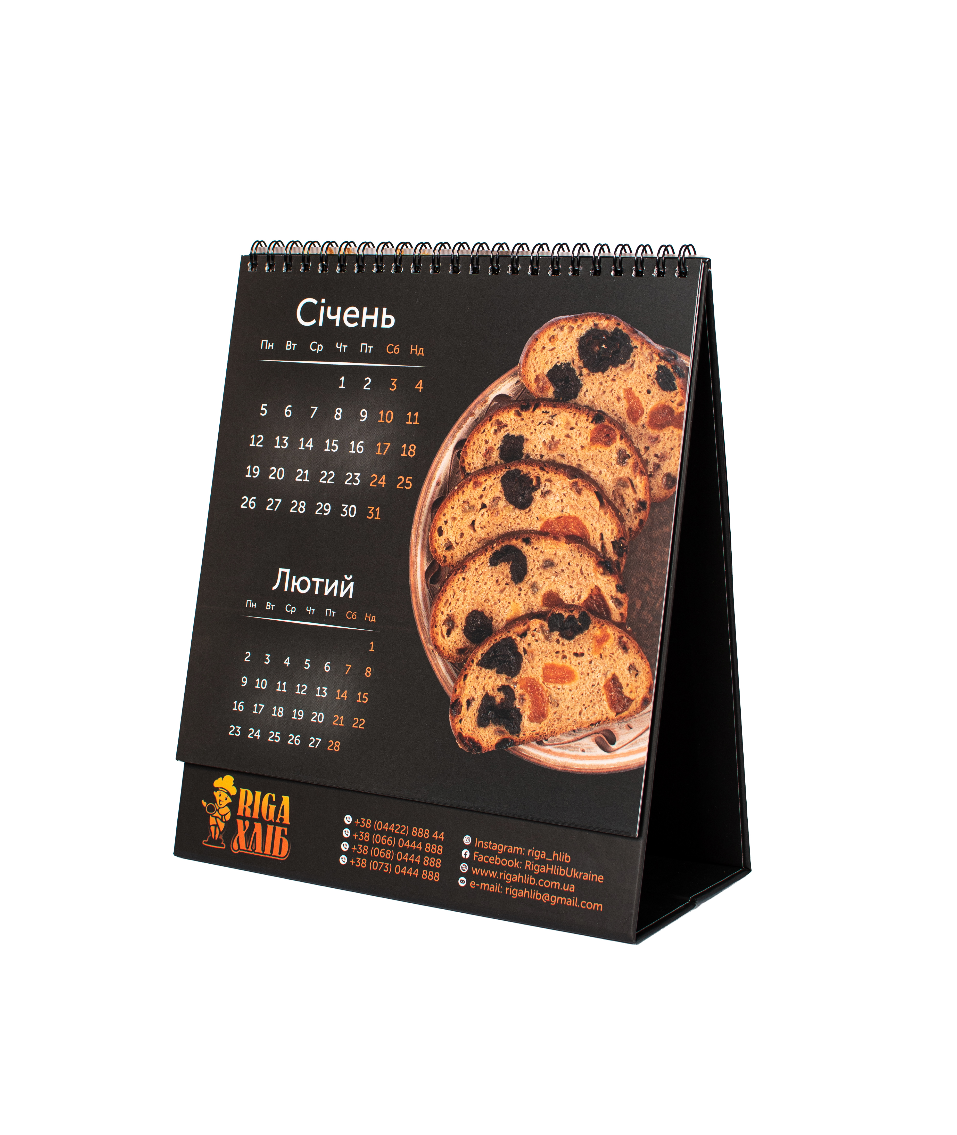 Календар настільний на 2026 рік