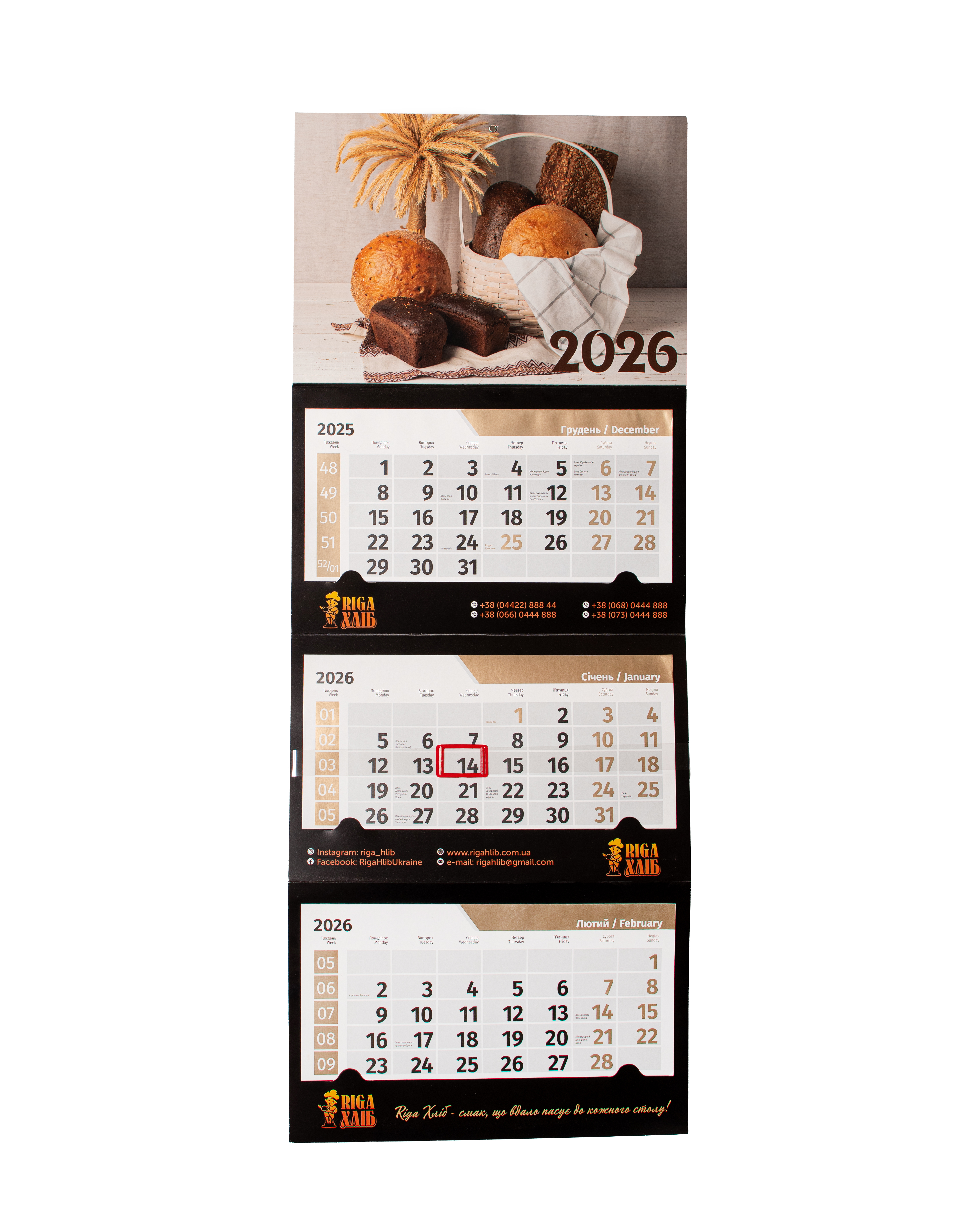Календар настінний на 2026 рік