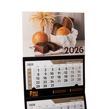 Календар настінний на 2026 рік