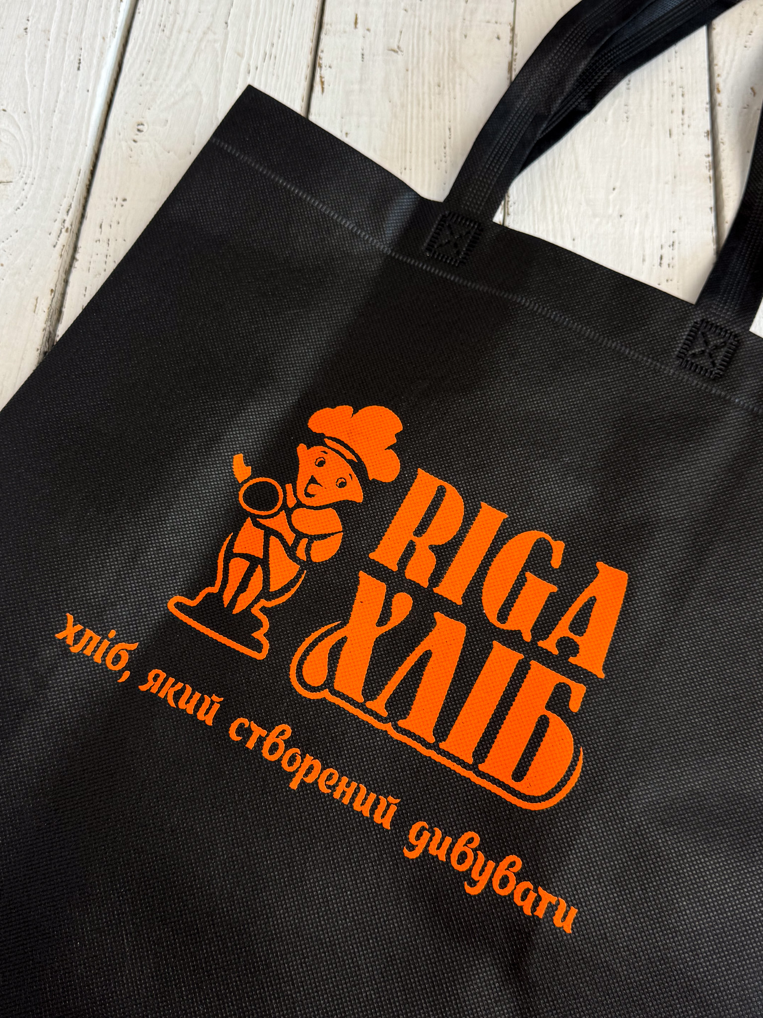 Еко-сумка господарська «Riga Хліб» 