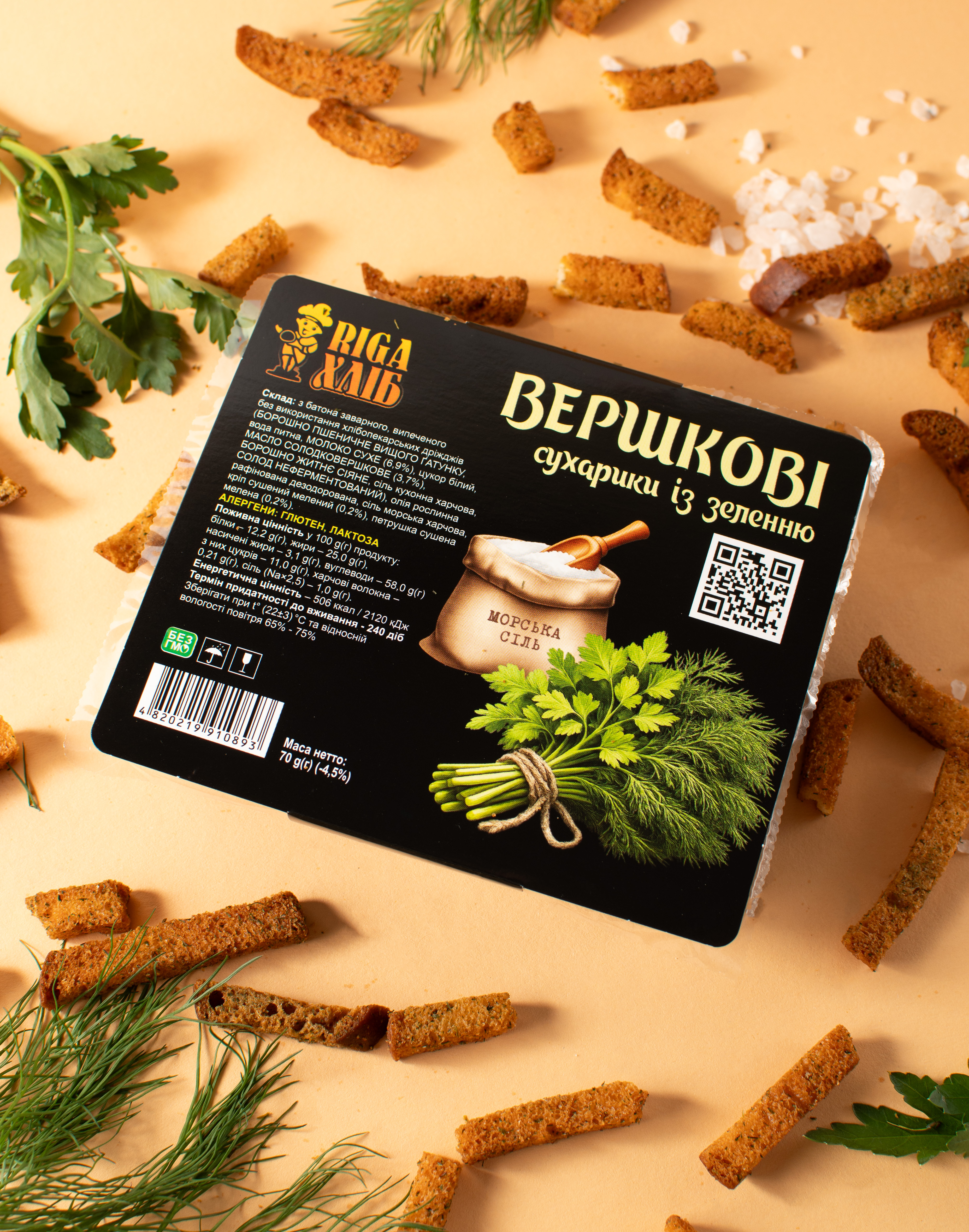 Сухарики Вершкові із зеленню 70 г