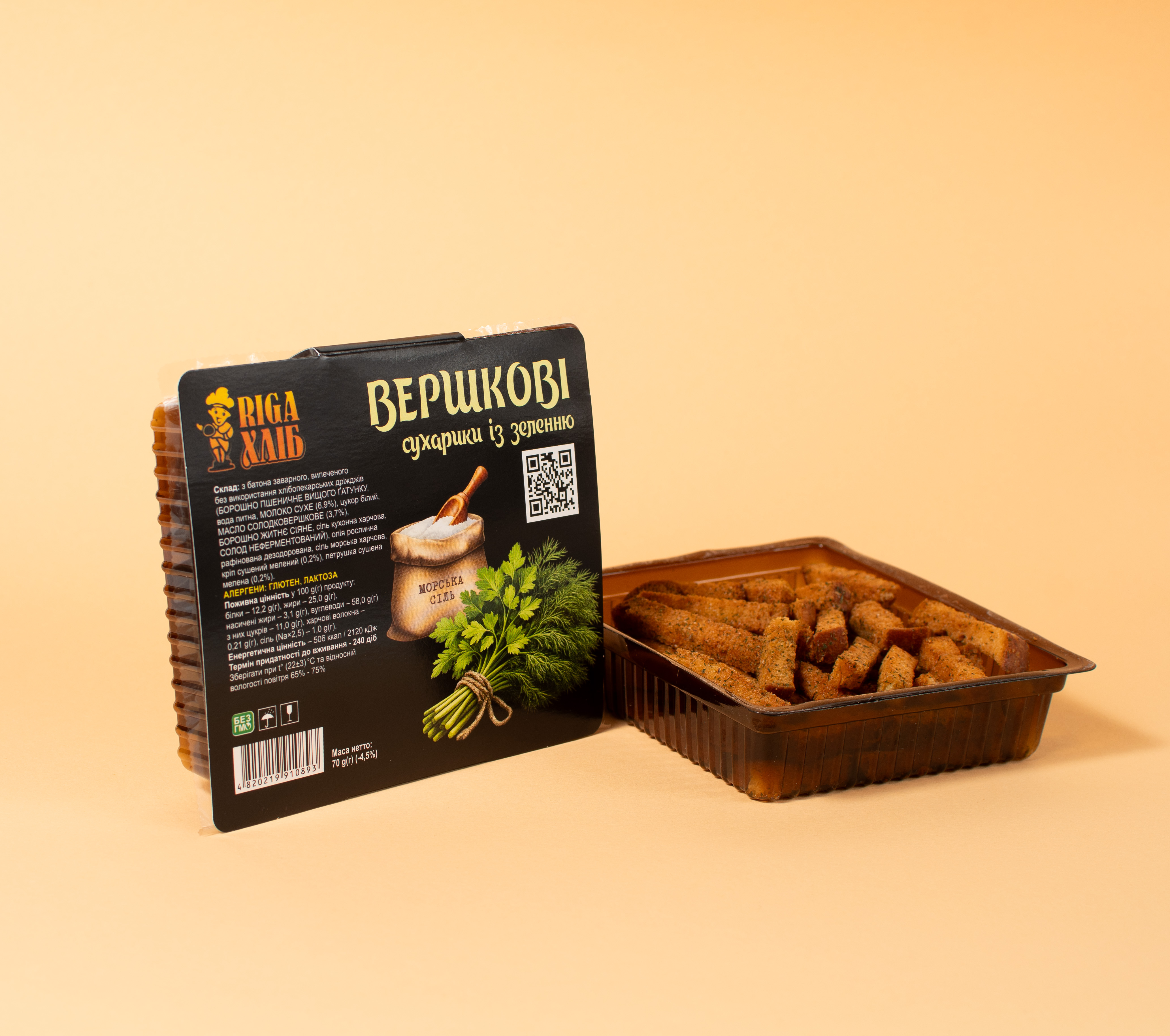 Сухарики Вершкові із зеленню 70 г