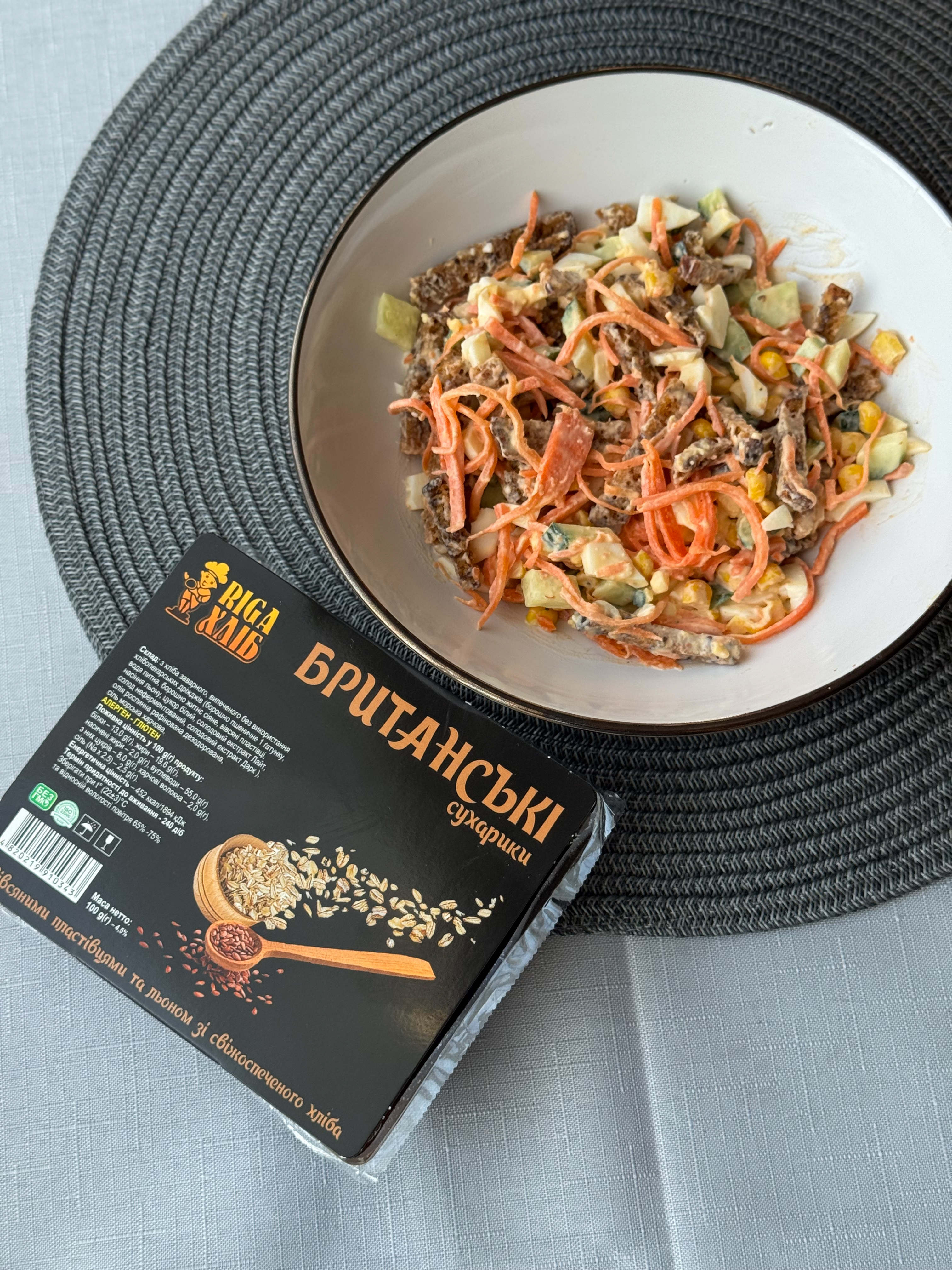 Салат з сухариками Британськими